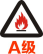 A級風(fēng)管